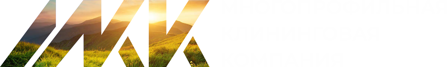 МКК